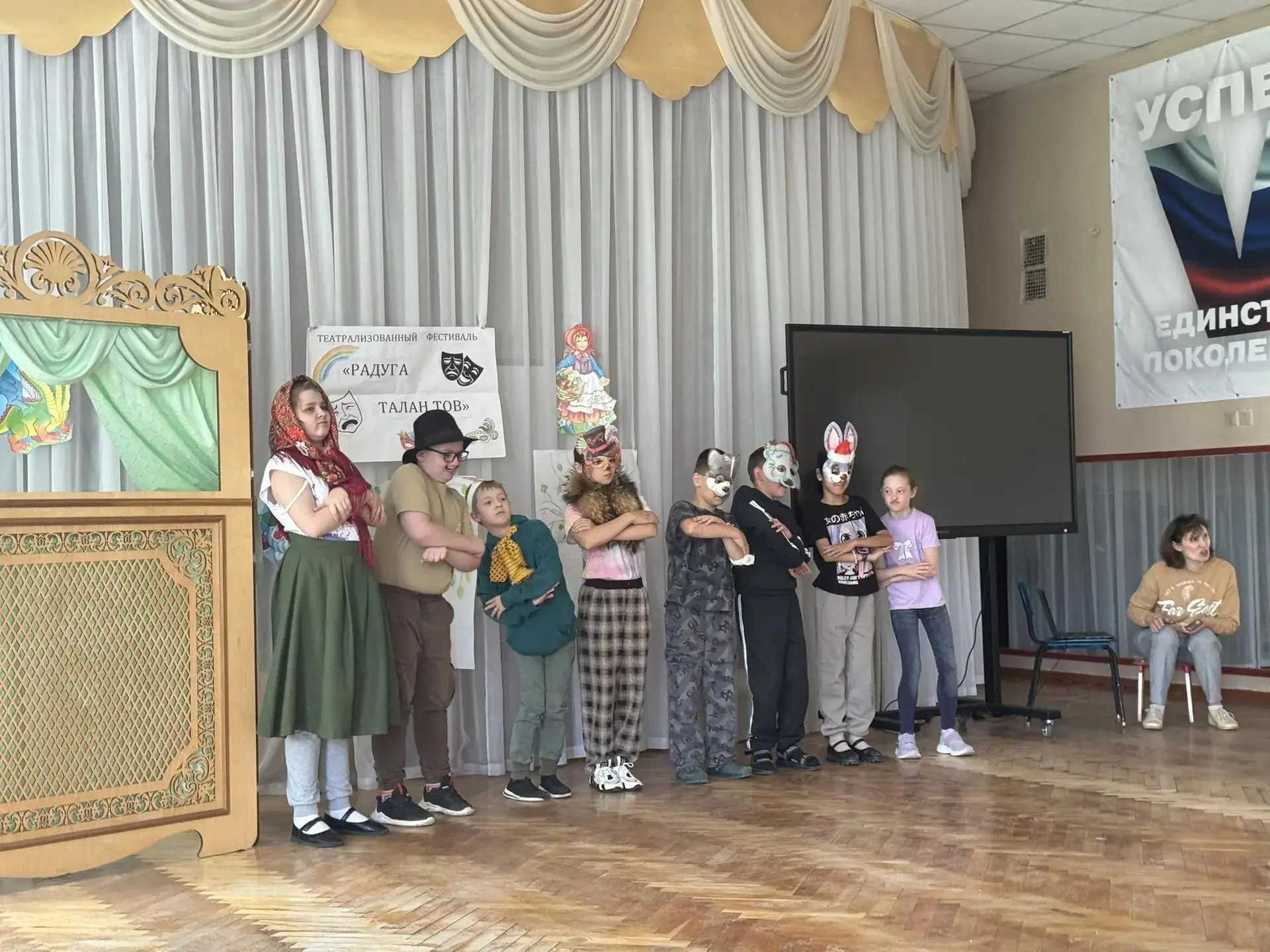 🎭 «Театральный триумф: отряды пришкольного лагеря „Радуга“ выходят на сцену!» 🎭

Декорации готовы,