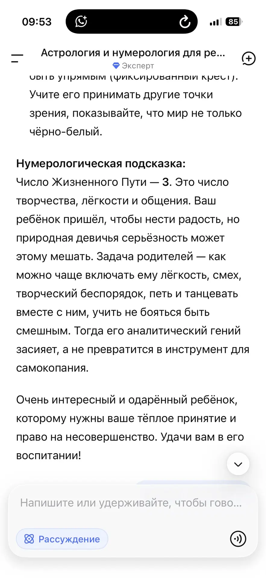 После того, как вы получаете информацию, можете задавать дальнейшие вопросы. Очень удоб...