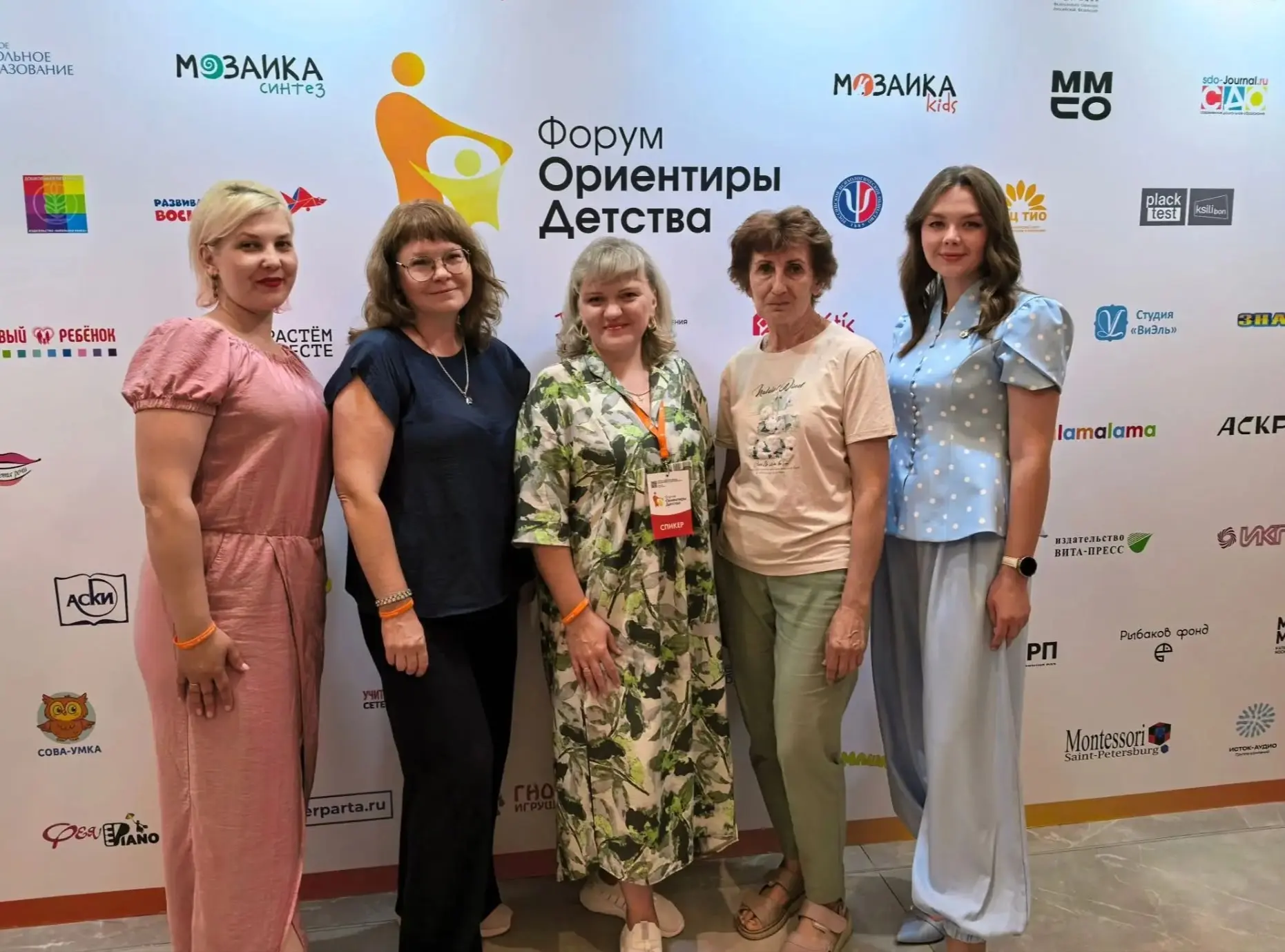 ✅8-9 августа 2026 г. прошел Всероссийский  форум дошкольного образования «Ориентиры дет...