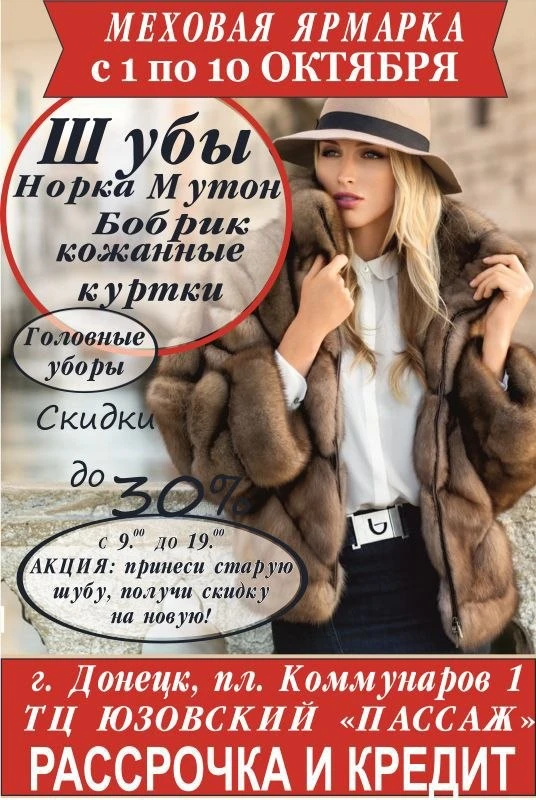 🎄Пусть эта зима подарит вам тепло, уют и роскошь. ❄️  РАСПРОДАЖА МЕХОВЫХ И КОЖАНЫХ ИЗД...