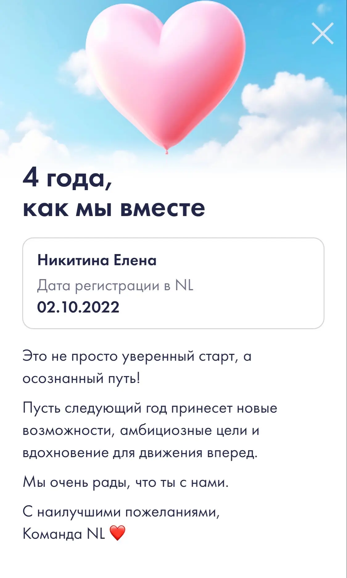 Представляете 4 года ♥️с дня регистрации!