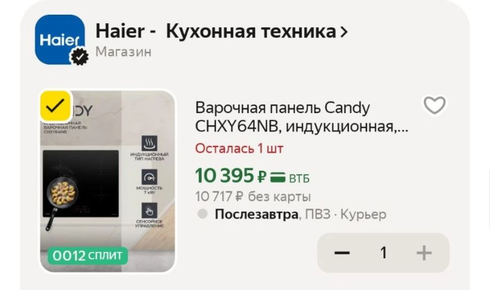 https://market.yandex.ru/cc/BDanTF