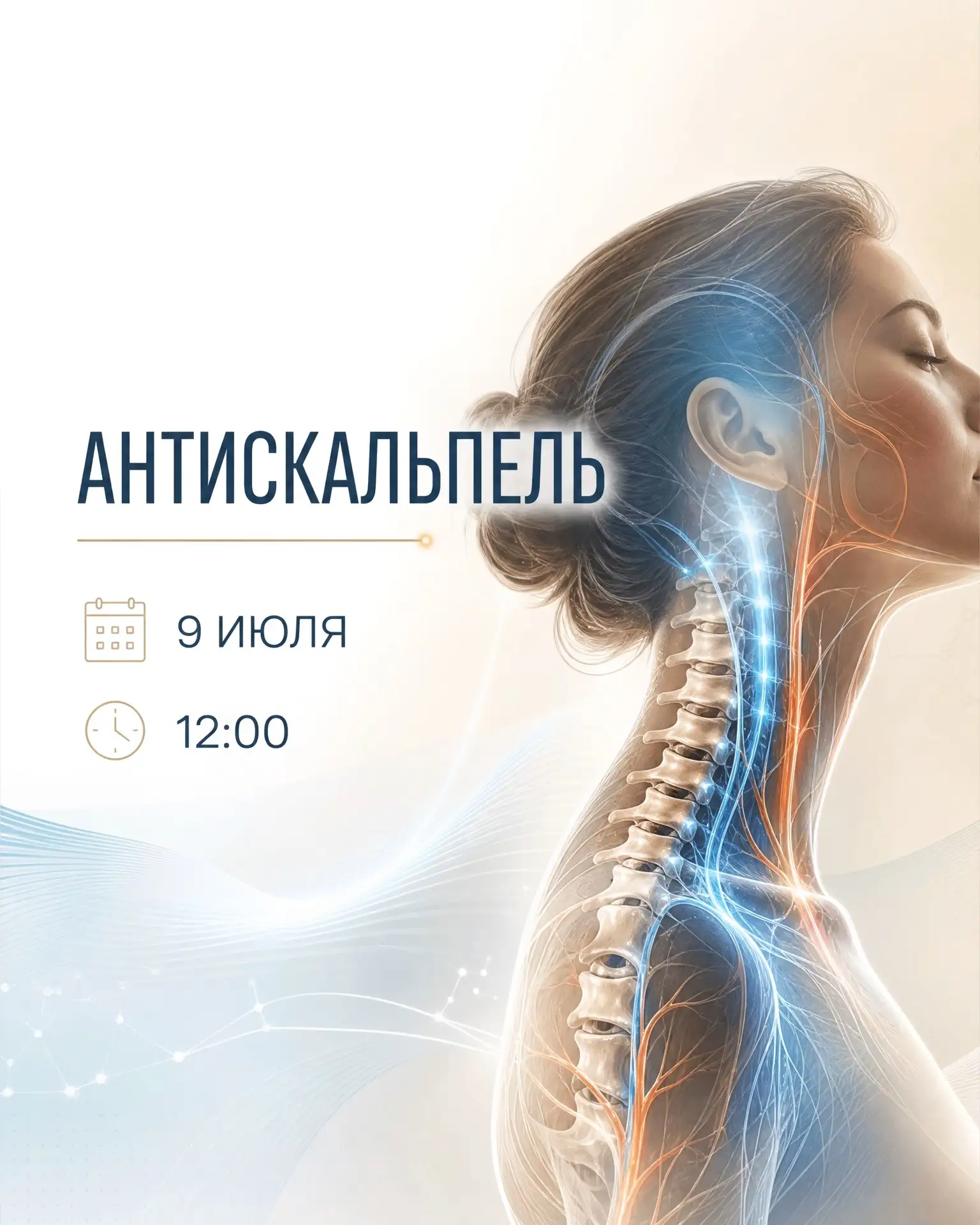 Почему осанка ВАЖНЕЕ, чем ботокс? – Скрытая связь, о которой вы НЕ знали.