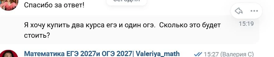 Всё больше Учителей покупают сразу несколько курсов