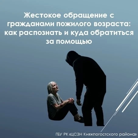 «Старшее поколение — это наша опора, мудрость и память семьи. Каждый пожилой человек заслуживает спо