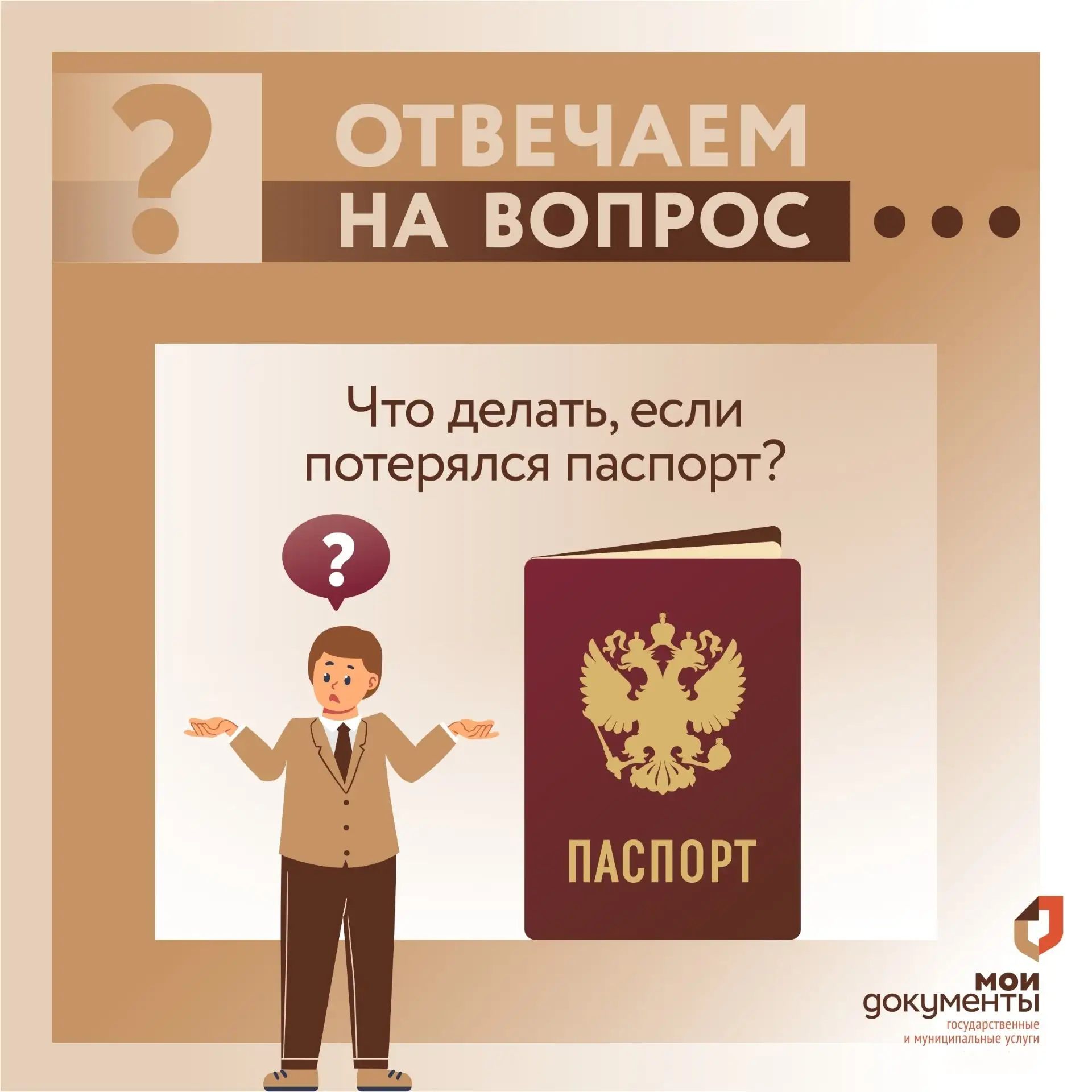 УвУважаемые заявители, напоминаем: если вы потеряли паспорт или у вас его украли, для о...