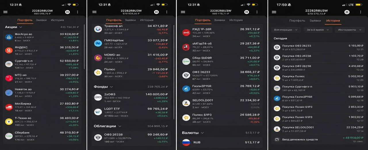 Пополнение портфеля челленджа «На квартиру за 3 года» + сделки 👆