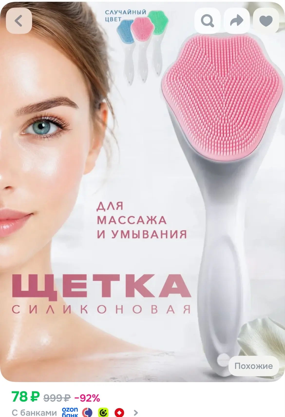Купить