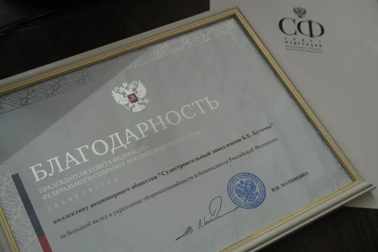 📸Завод имени Б.Е. Бутомы с рабочим визитом посетил член Комитета Совета Федерации по о...