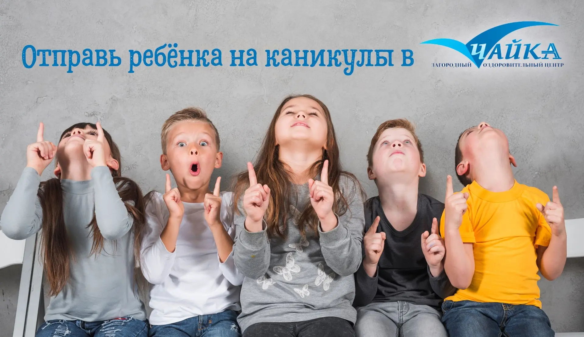 🎒  Осенний английский движ в детском лагере «Чайка».