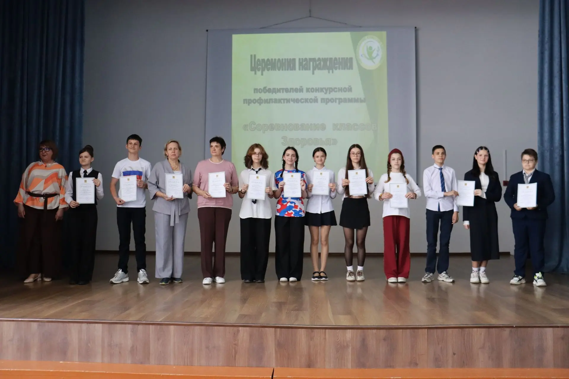 Подведены итоги профилактической программы "Соревнование классов здоровья" 👫   В этом учебном году в