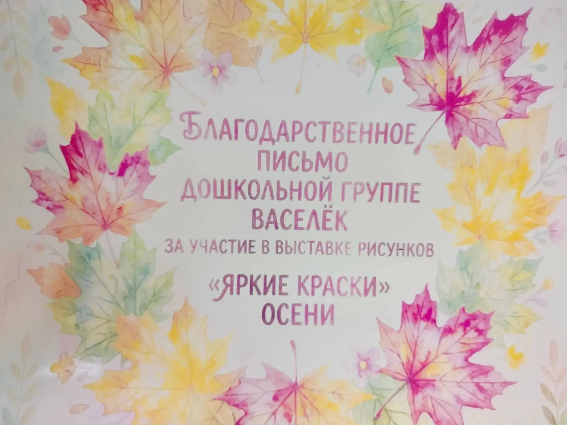 🎨Наши юные художники из дошкольной группы «Василёк» стали участниками прекрасной выста...