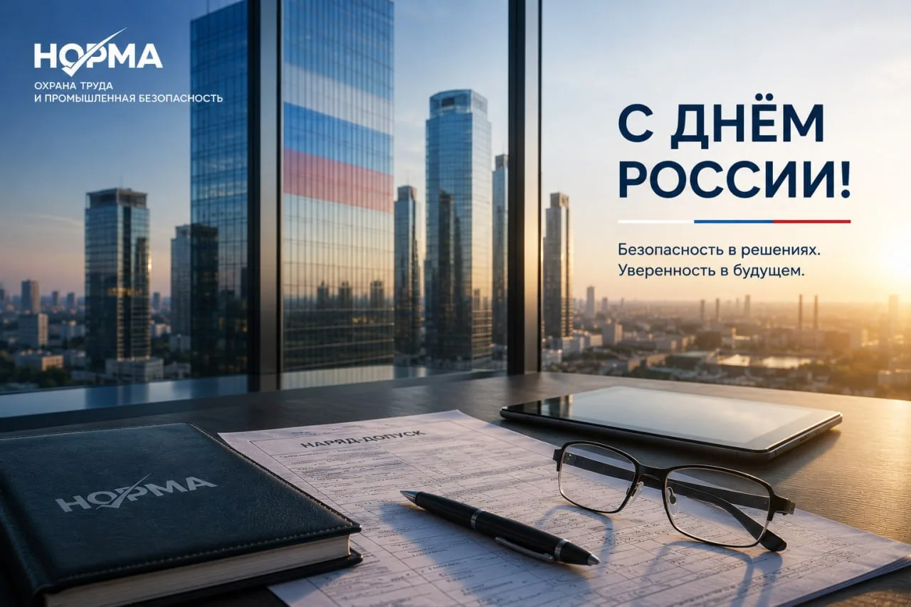 🇷🇺С Днём России!🇷🇺