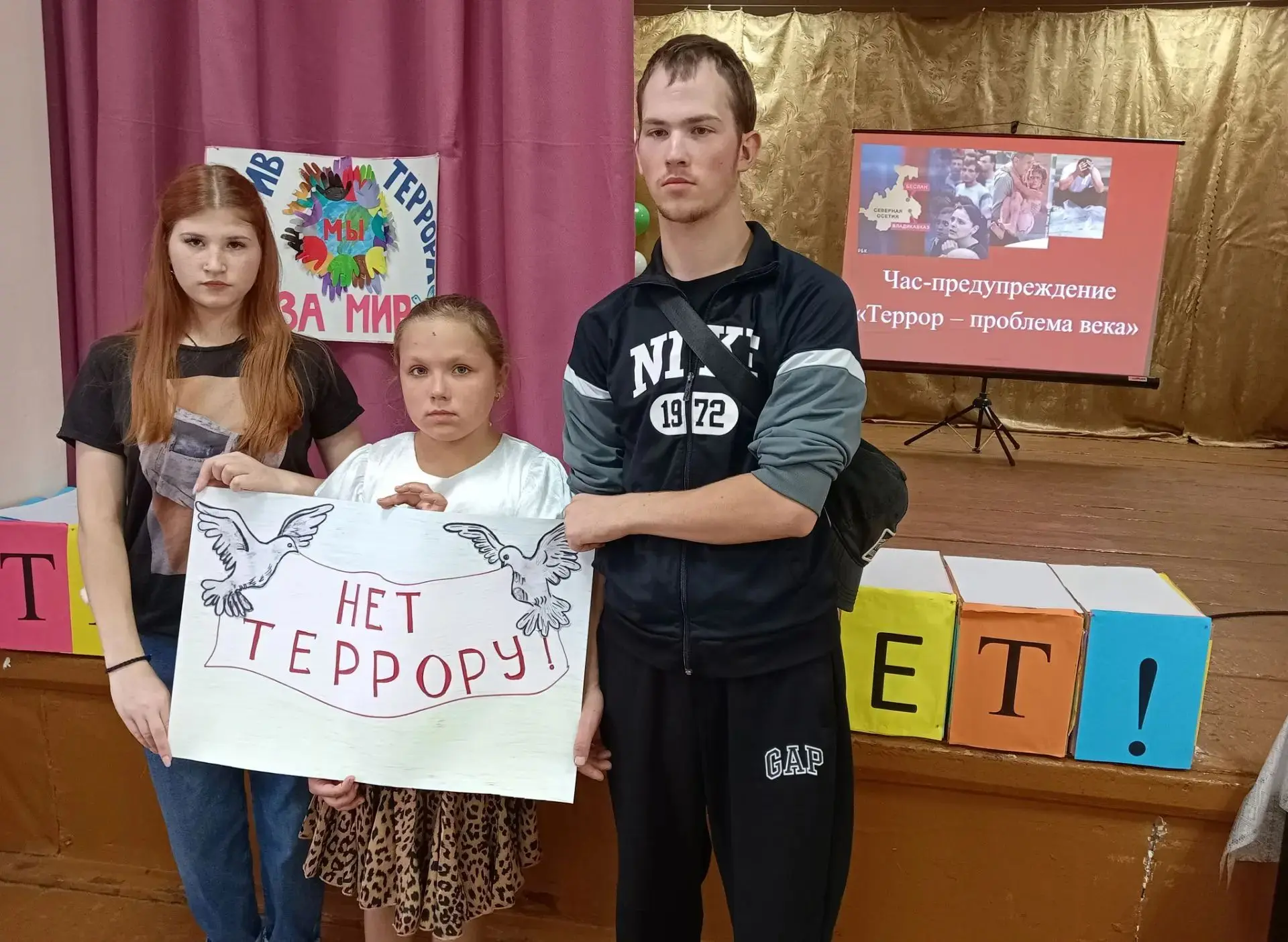 #БесланПомним