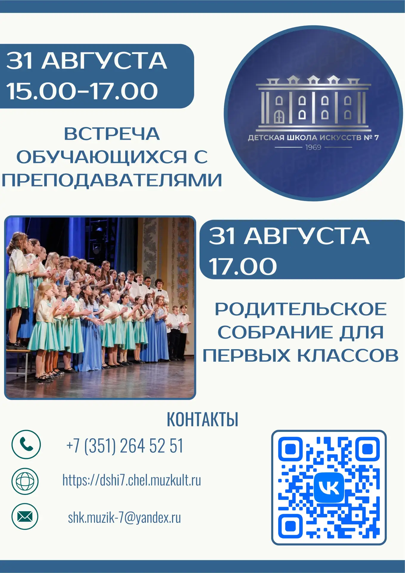 Долгожданная встреча📚