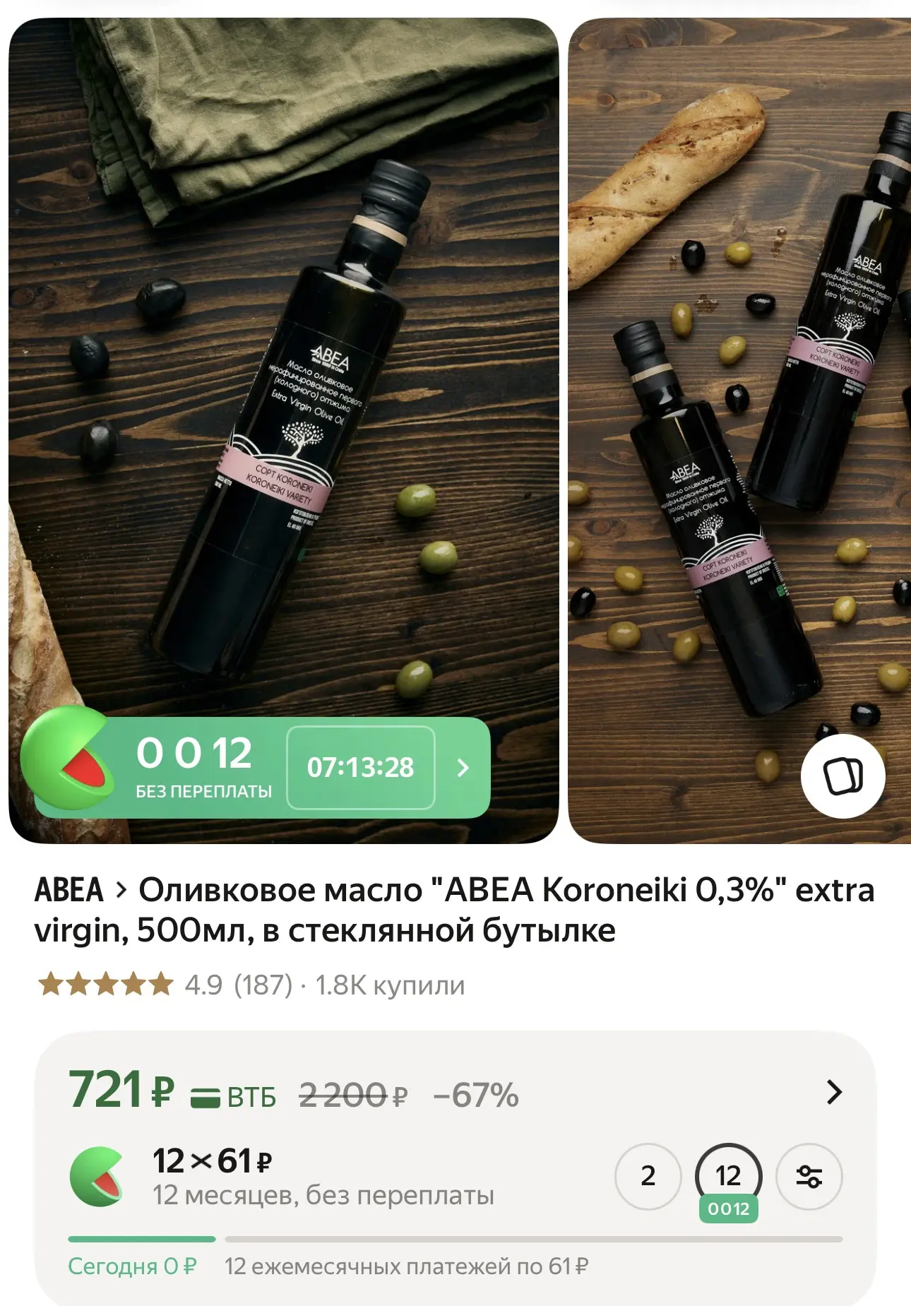 🫙 Превратите каждое блюдо в шедевр с оливковым маслом ABEA Koroneiki! 🫙