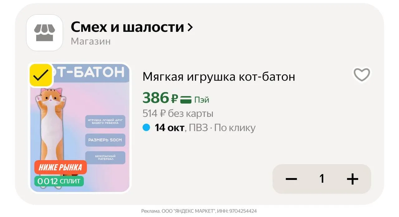 🛍Яндекс Маркет🛍