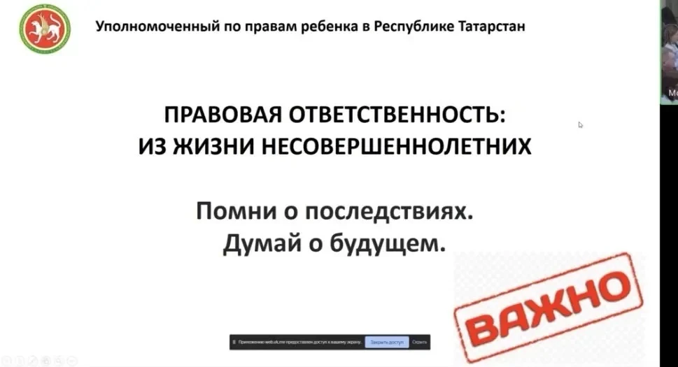 📍18 февраля состоялось Республиканское онлайн родительское собрание по теме «Безопасное поведение не