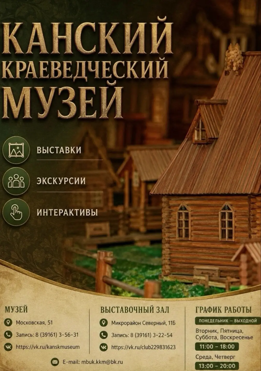 Выходные или свободный вечер посреди недели — отличный повод для культурного отдыха! 🏛️