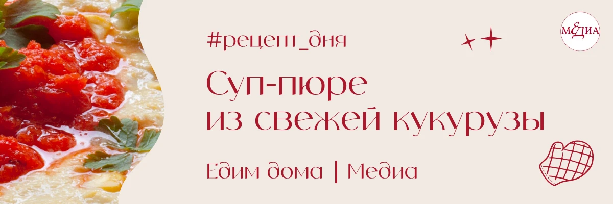 Осенний суп-пюре — не обязательно тыквенный. Можно купить на рынке несколько свежих кук...