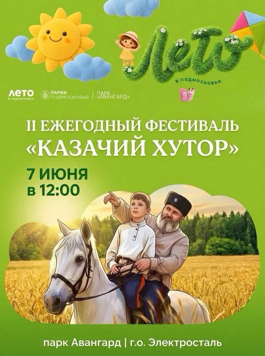 Уважаемые жители и гости города! 7 июня с 12:00 до 18:00 на территории парка «Авангард»...