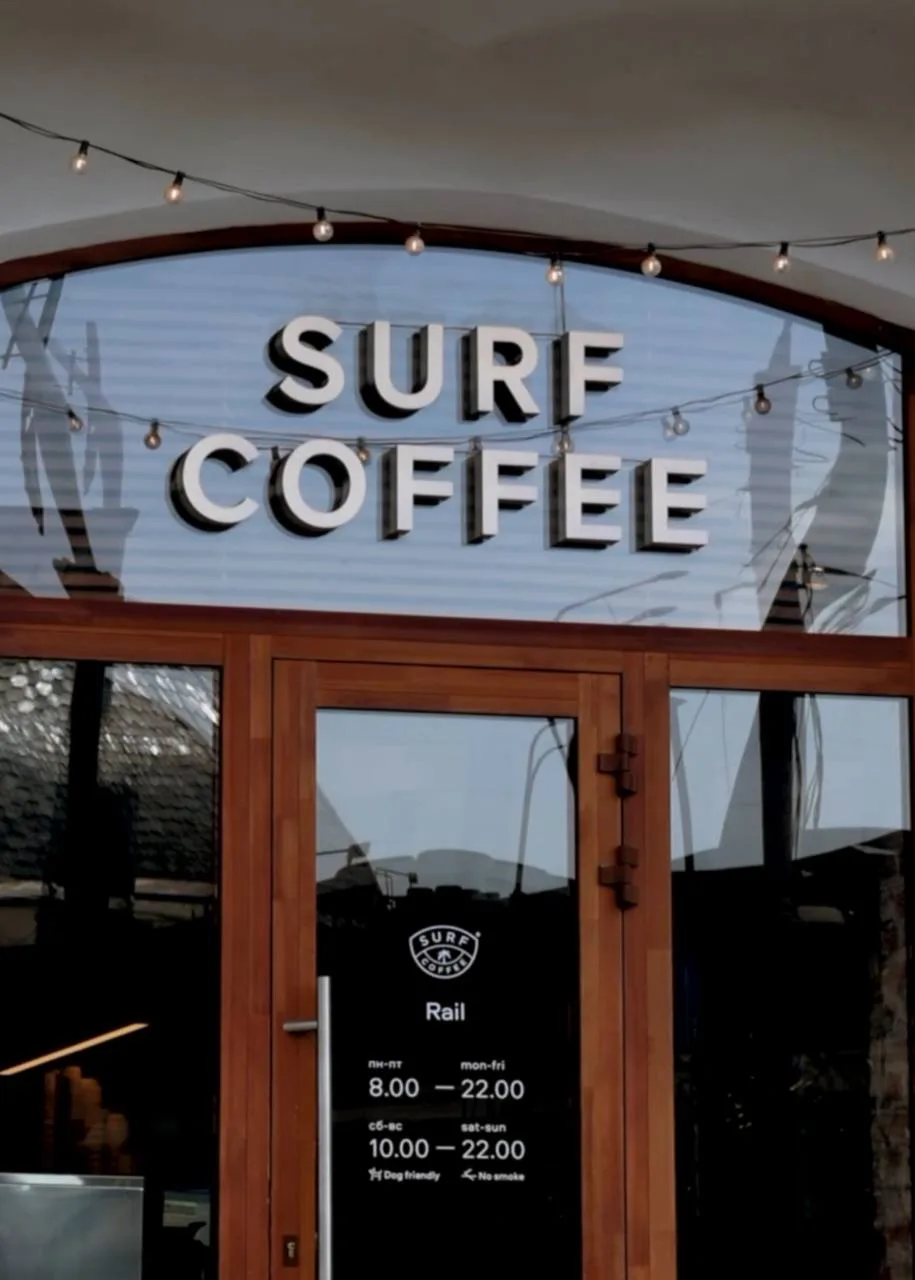 Пьем кофе в Surf Coffee бесплатно  Во всех кофейнях сети действует акция: первый посетитель получает