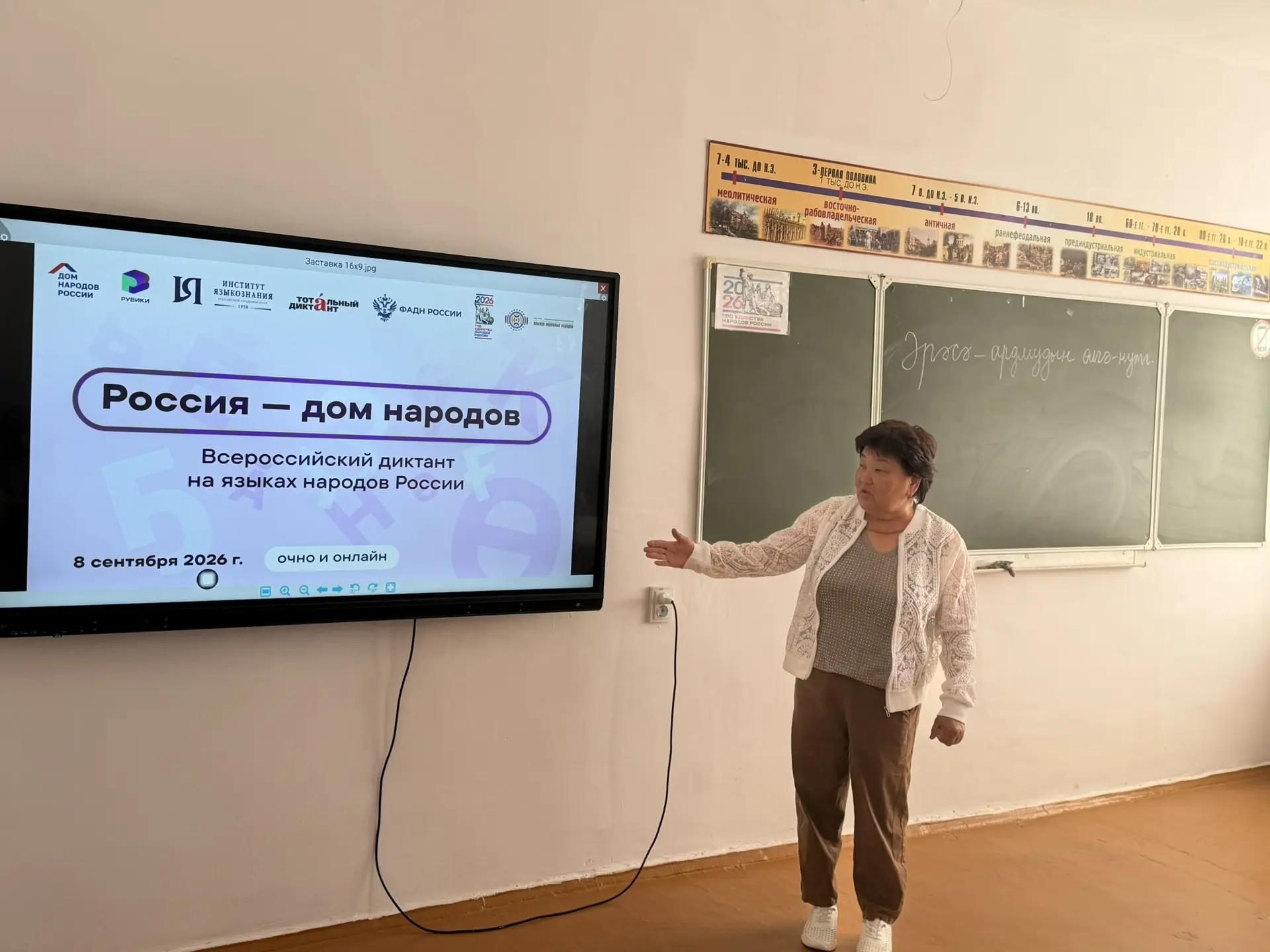 🎉 Диктант «Россия — дом народов» в нашей школе! 🎉
