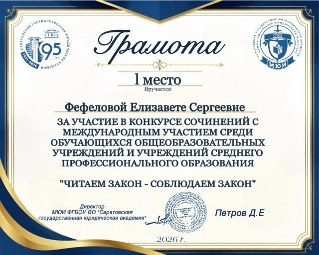 🔥Три первых места в международном конкурсе — у наших будущих специалистов! 
🤝Поздравляем Иванова А
