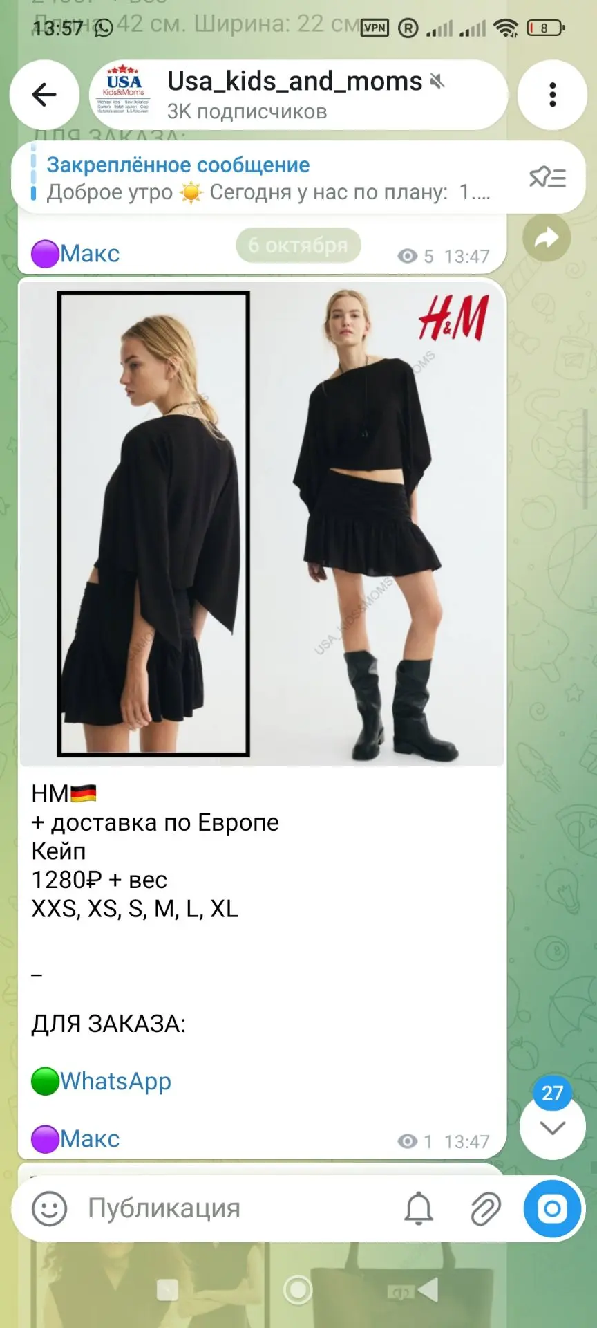 H&M скидки до -60%🔥