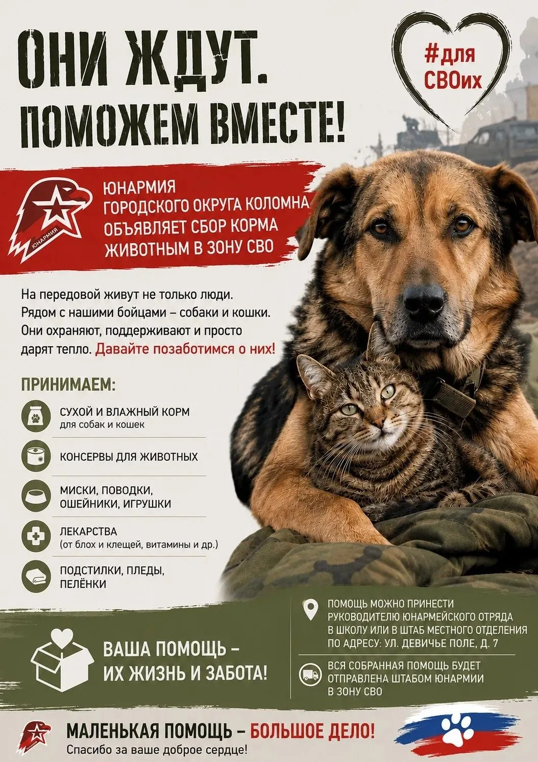 Присоединяйтесь к акции! Ждём вас до конца сентября!