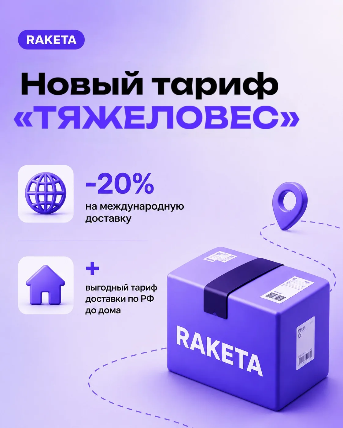 🔥НОВЫЙ ТАРИФ ДЛЯ ТЯЖЕЛЫХ ЗАКАЗОВ🔥
