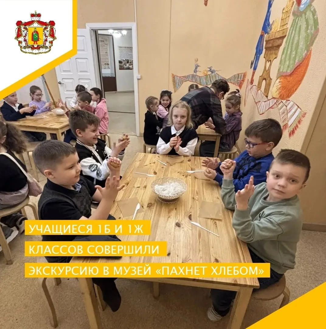 🏤👫НАШИ ПУТЕШЕСТВИЯ👫🏤  19 марта 2026 года учащиеся 1Б и 1Ж классов (классные руководители — Ситдикова