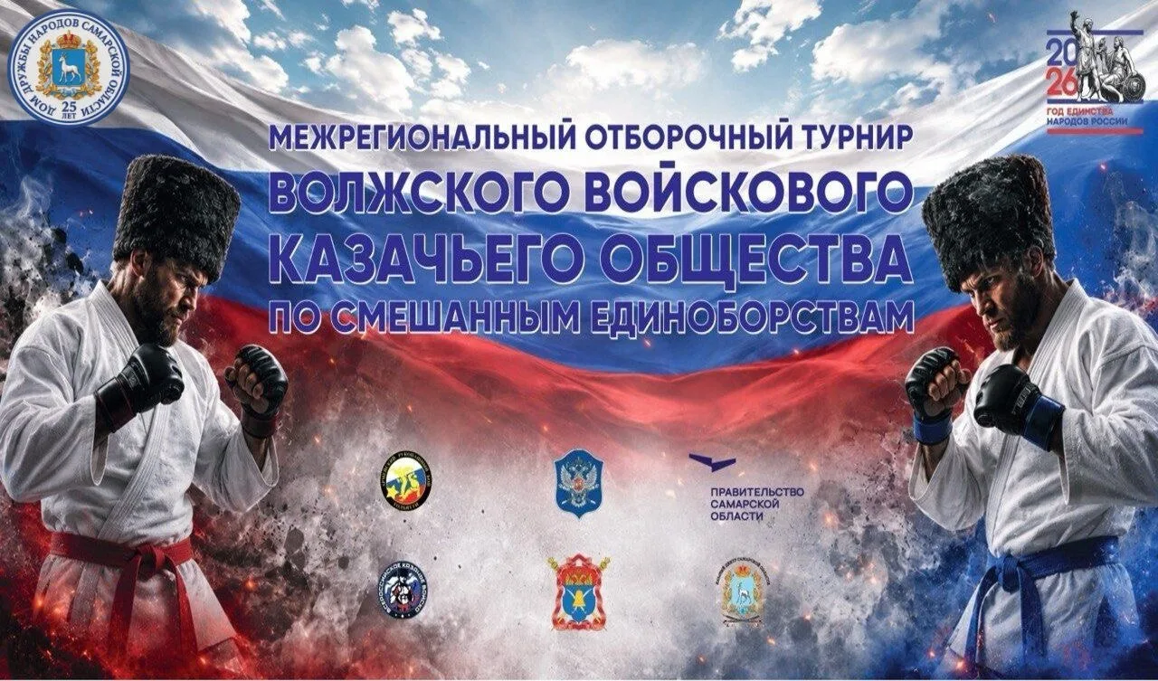 💪 Армейский рукопашный бой: казаки Самарской области поборются за кубок Всероссийского...