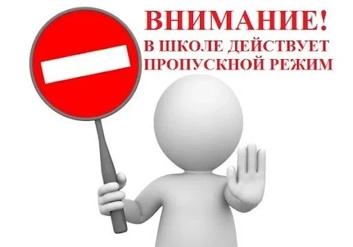 ❗️В целях обеспечения безопасности обучающихся и усилению мер экстремистской и антитерр...