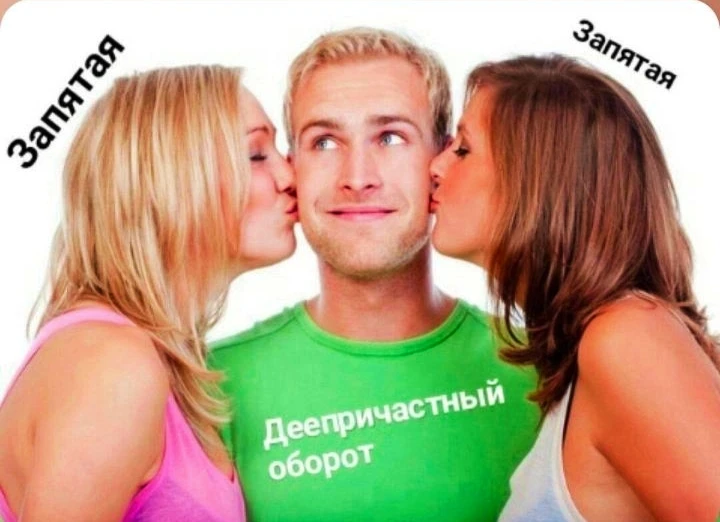 🍁 ПРИЧАСТИЕ