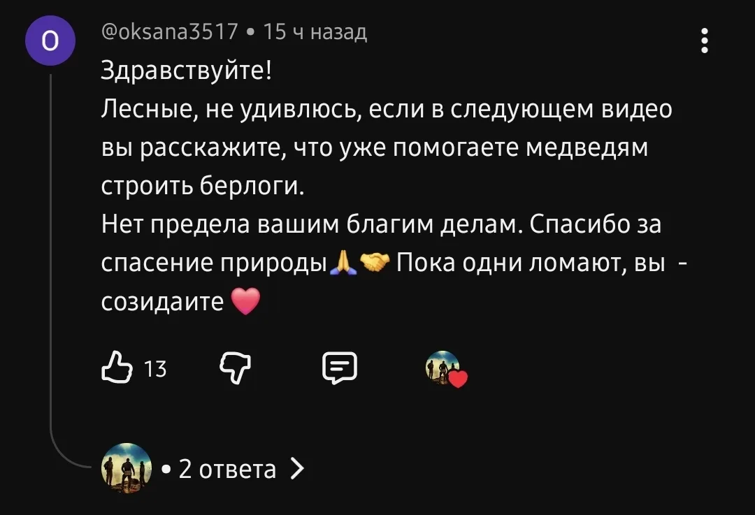 Благодарим вас за поддержку и добрые комментарии! Вы помогаете продвижению нашего фильма. Благодаря 