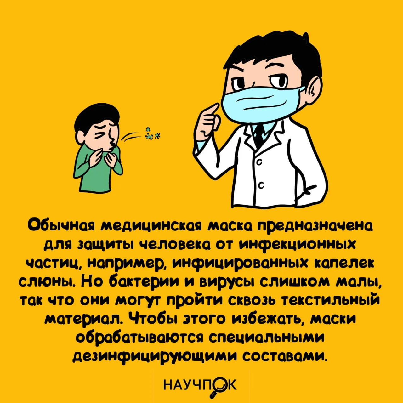 Научпок | Подписаться