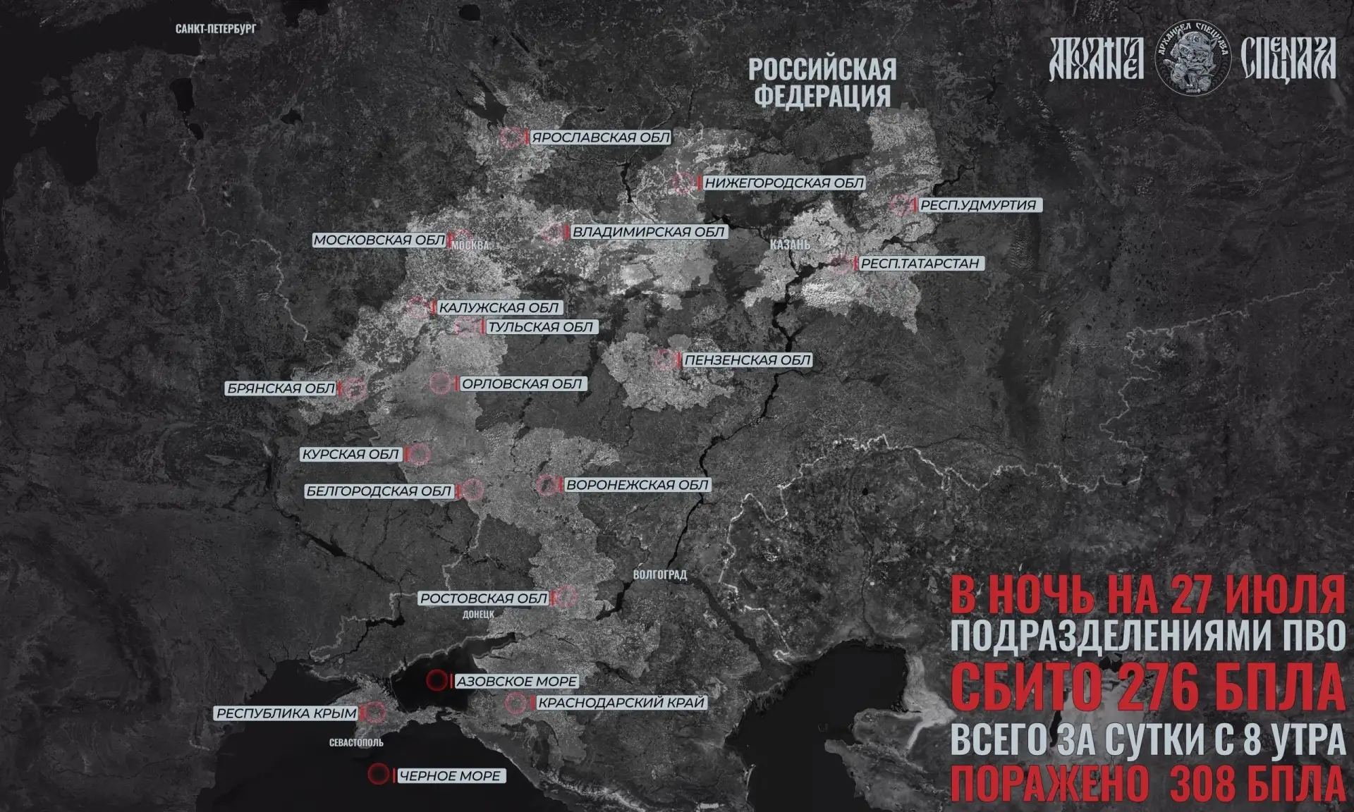 Новый удар беспилотниками