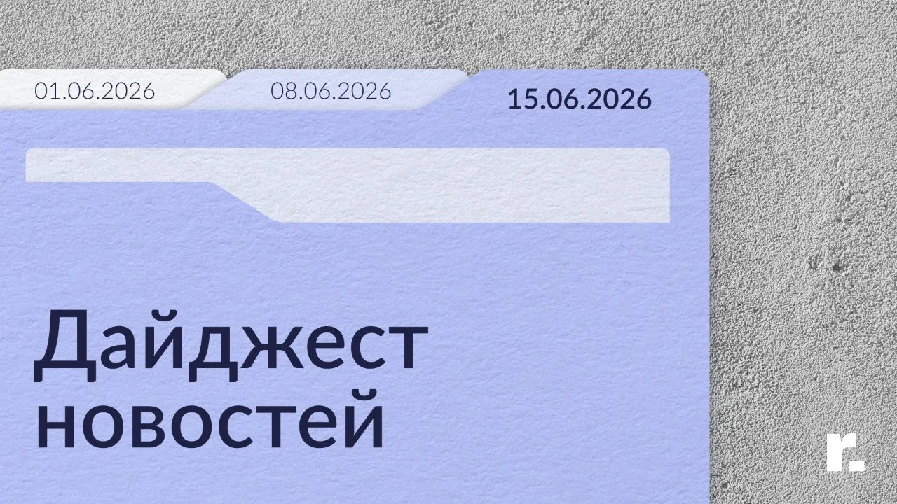 Новости — главное на рынке за прошедшую неделю