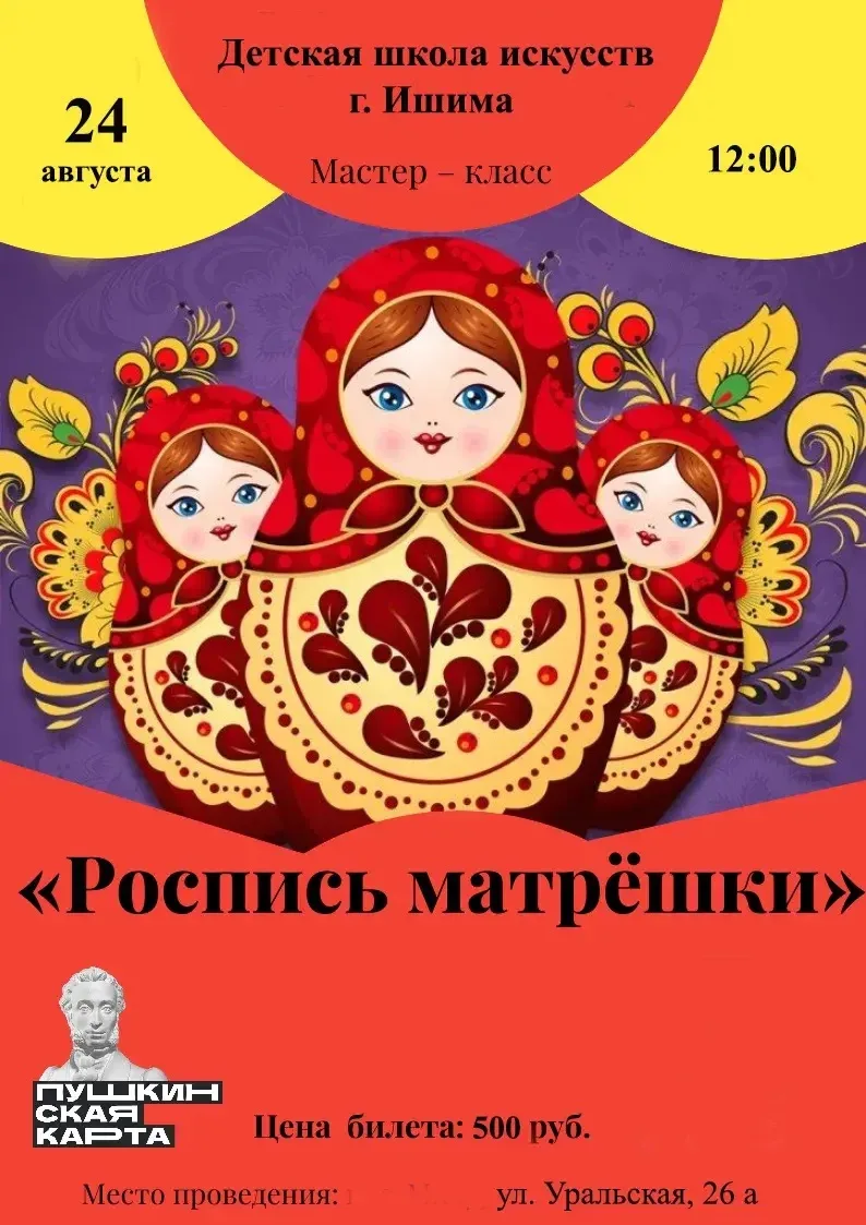 🎨 Мечтаете попробовать себя в народном промысле, но боитесь, что не умеете рисовать? М...