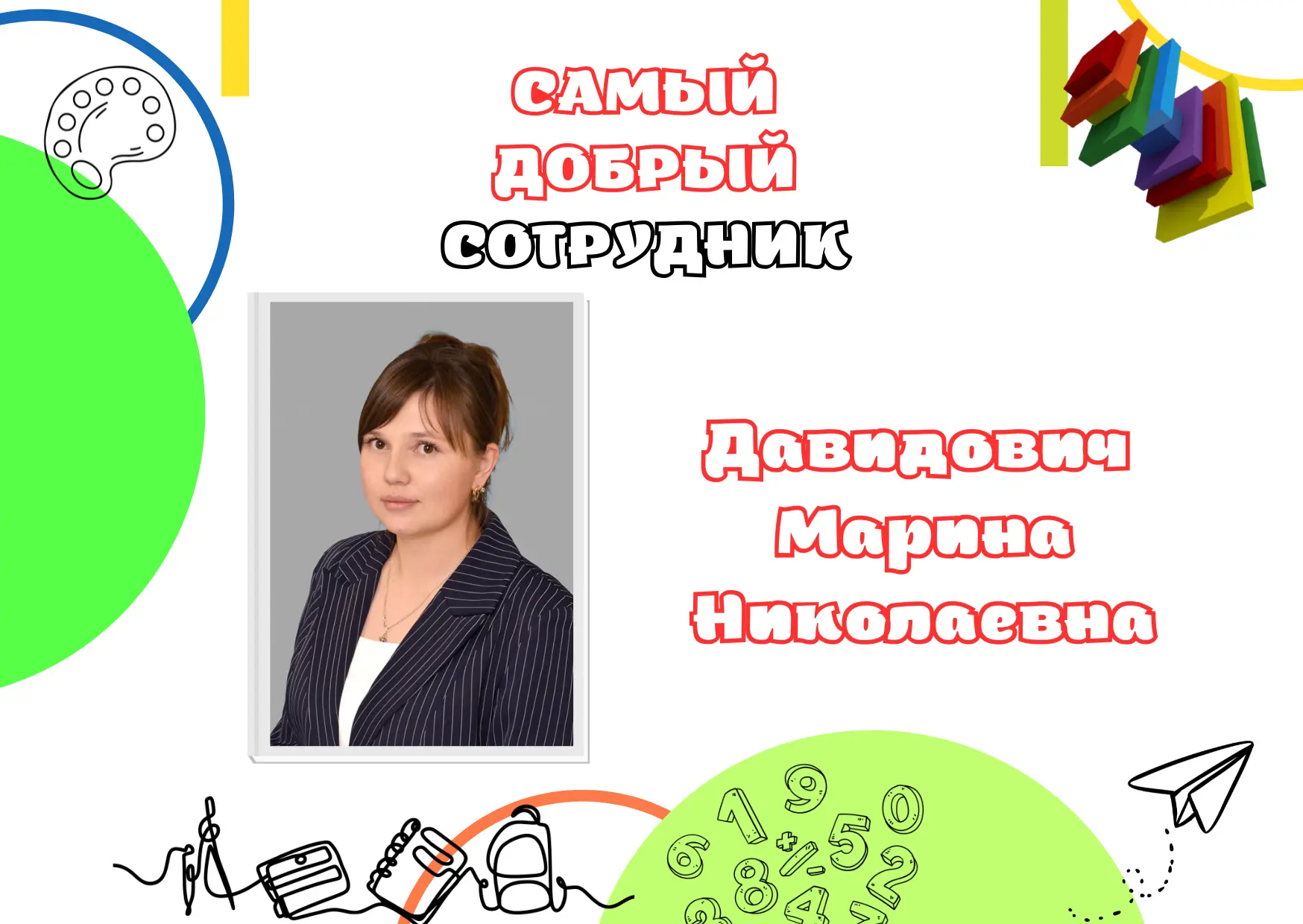 Наши итоги в картинках!