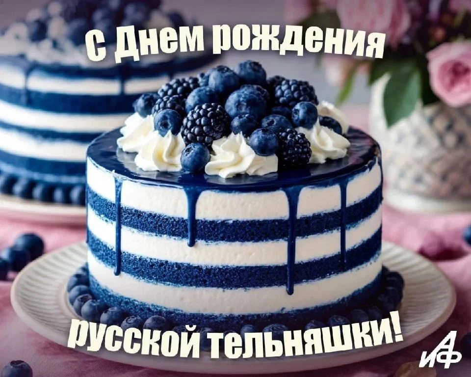 День тельняшки
