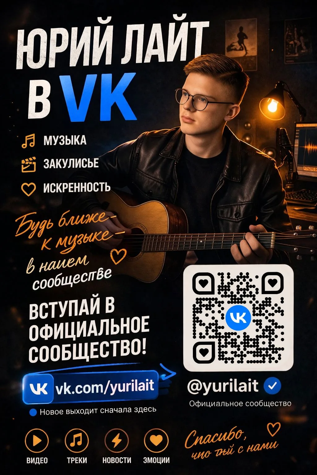 👉  https://vk.com/yurilait