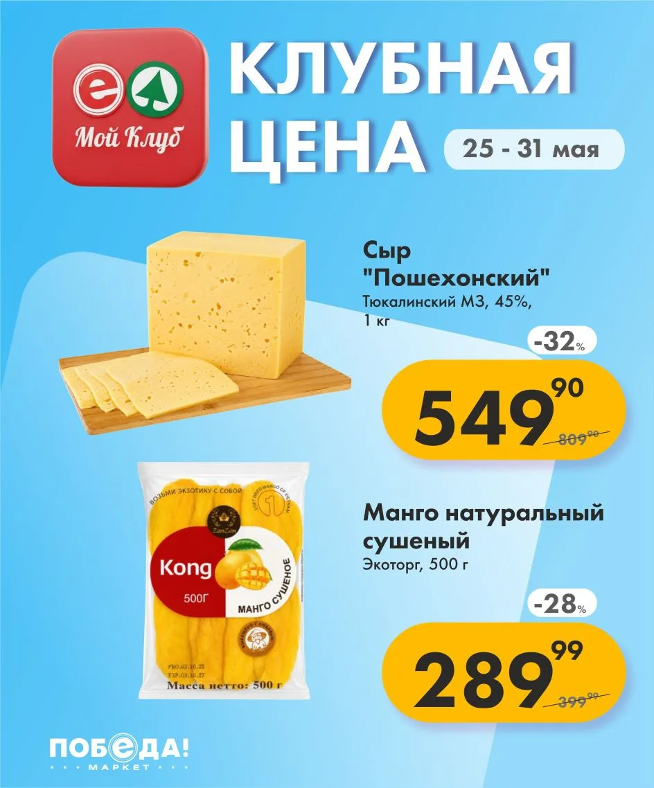 👋 Пропуск к скидкам только для членов нашего клуба!