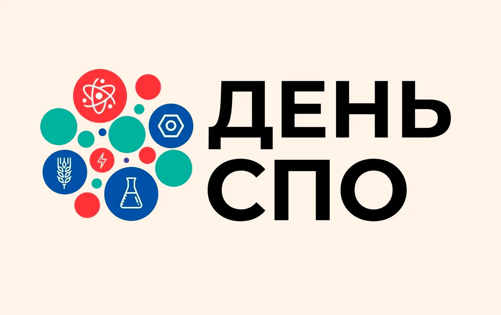 🎓 Флешмоб к Дню СПО: говорим спасибо любимым педагогам!