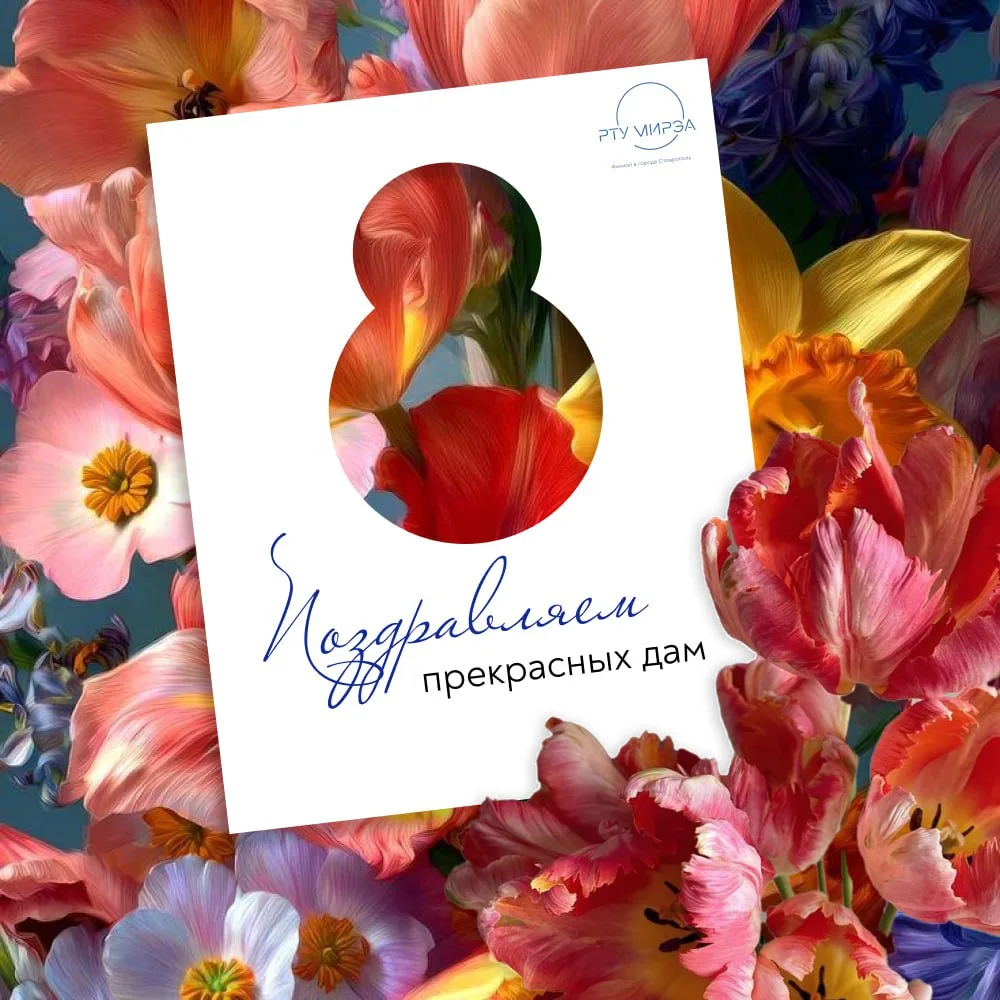 ✨Уважаемые и дорогие наши женщины!  ☀️Примите самые искренние и сердечные поздравления с Международн