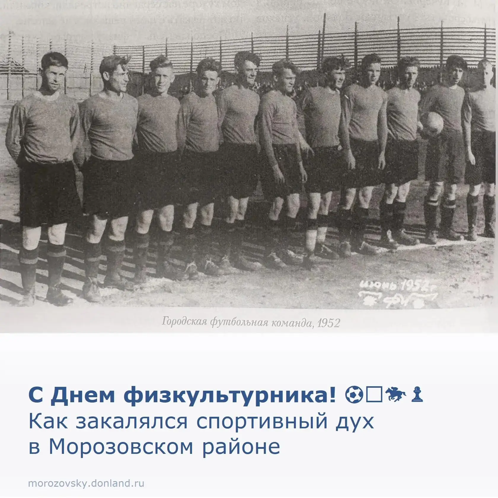 8 августа мы отмечаем День физкультурника — праздник силы, здоровья и воли к победе. Сп...