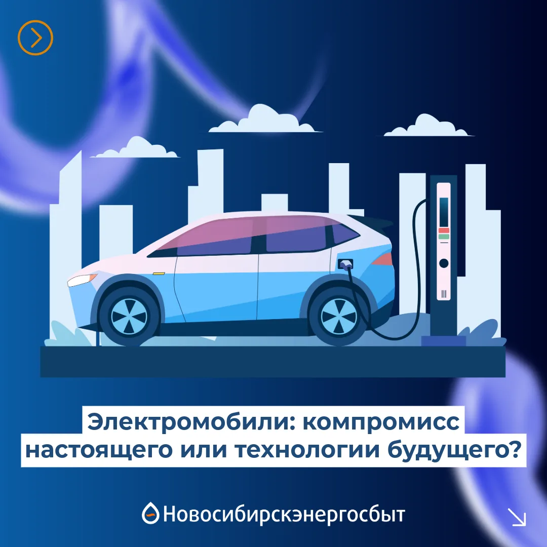 Электромобили: компромисс настоящего или технологии будущего? Часть 2
