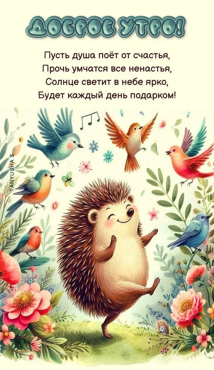КРАСИВЫЕ ОТКРЫТКИ ТУТ💖