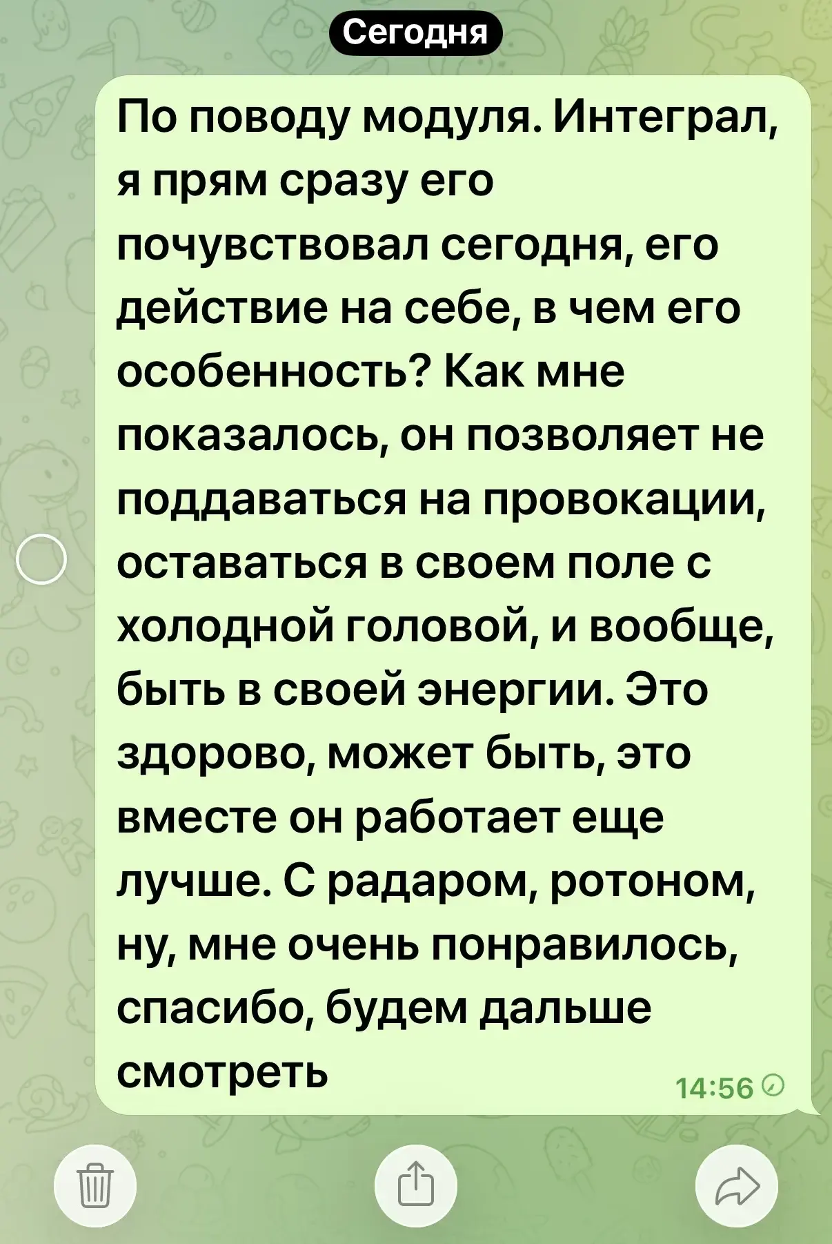 Первый отзыв о новом модуле «ИНТЕГРАЛ»